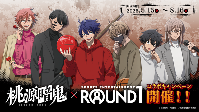 TVアニメ『桃源暗鬼』×ROUND1のコラボキャンペーンが開催決定！