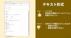 eラーニング「Microsoft Outlook 2024（365対応）使い方講座」を動学.tvに公開