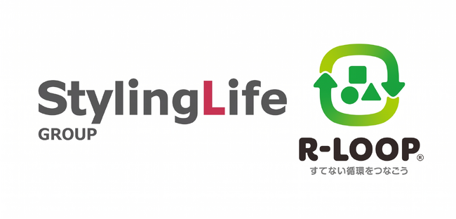 スタイリングライフ・ホールディングス、「すてない循環」をつなぐ不要品回収プラットフォーム『R-LOOP（アールループ）』導入決定