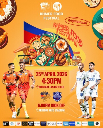 【アンコールタイガーFC】シェムリアップの伝統がスタジアムに集結！「クメールフードフェスティバル」を開催