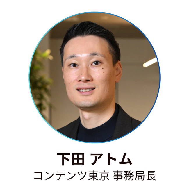 6月17日から3日間開催【コンテンツ東京 2026】来場登録を開始！