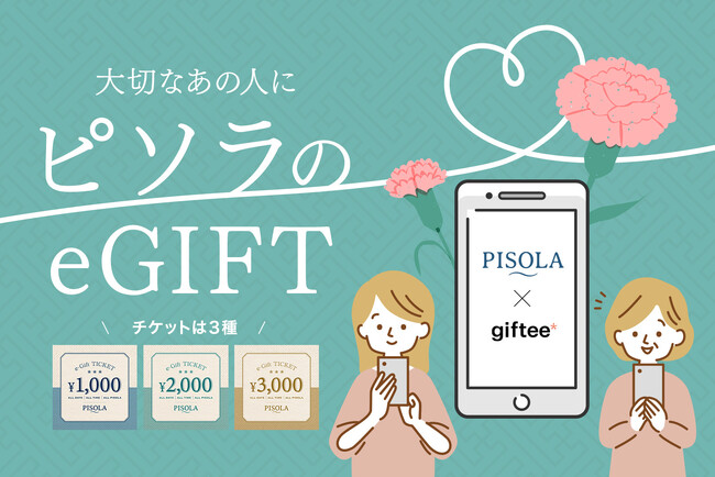 【ピソラの体験をギフトに！】5月1日より全国のピソラで使えるeギフト導入！手軽に贈れる「ありがとう」