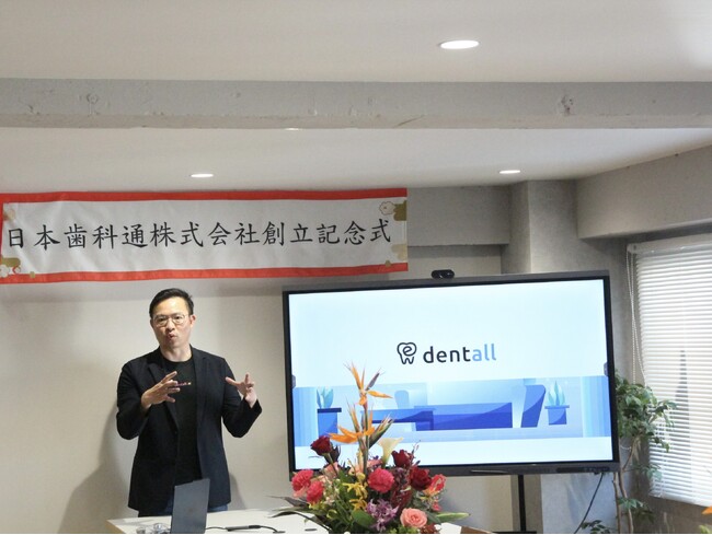 台湾最大級の歯科DXプラットフォーム「dentall」、日本法人を設立