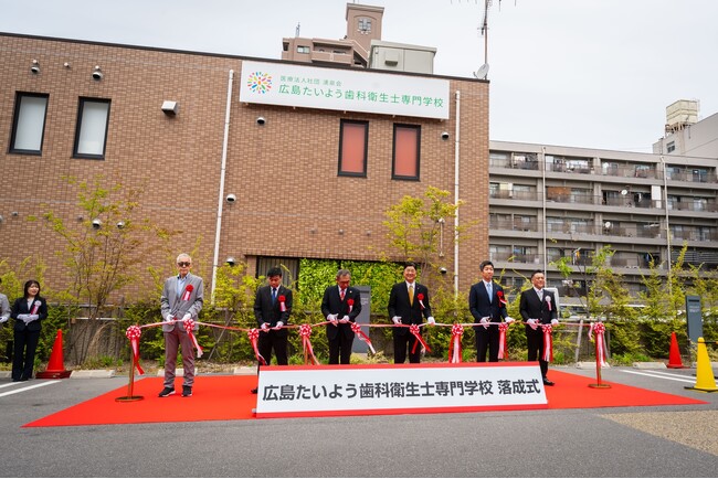 【広島たいよう歯科衛生士専門学校】が校舎落成式を開催、2027年4月開校へ
