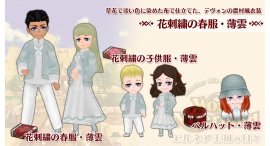 Nintendo Switch™版『エルネア王国の日々』新コンテンツ「花刺繍の春服・薄雲」を配信開始!生誕11周年記念セールも同時開催中 Nintendo Switch™版『エルネア王国の日々』新コンテンツ「花刺繍の春服・薄雲」を配信開始!生誕11周年記念セールも同時開催中