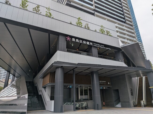 区民の命と健康を守る公衆衛生の拠点 豊島区保健所が本日5月7日にオープン!
