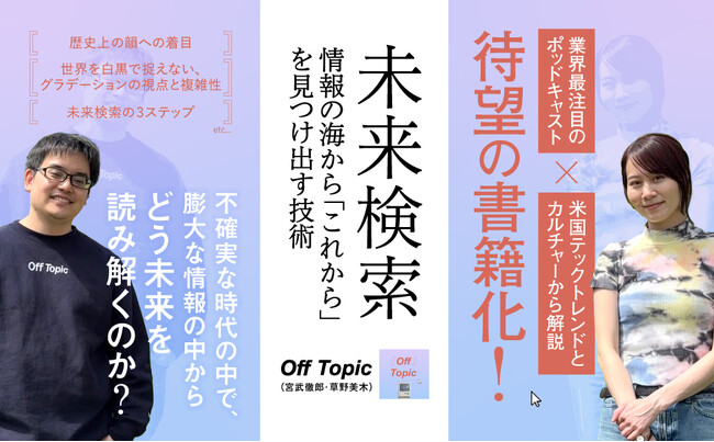 情報過多の時代に