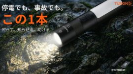 TUNENGE T7
