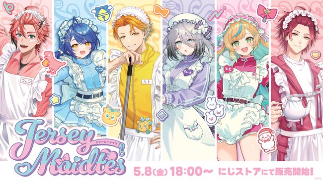 にじさんじから「Jersey Maidtes」グッズが登場！2026年5月8日(金)18時から販売開始！