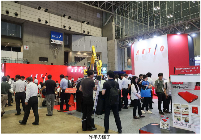第8回 国際 建設・測量展(CSPI 2026) アクティオが誇る最先端の商品を出展