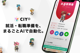 就活・転職の準備をまるごとAIで自動化