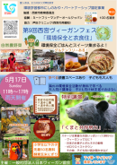 イベントのポスター
