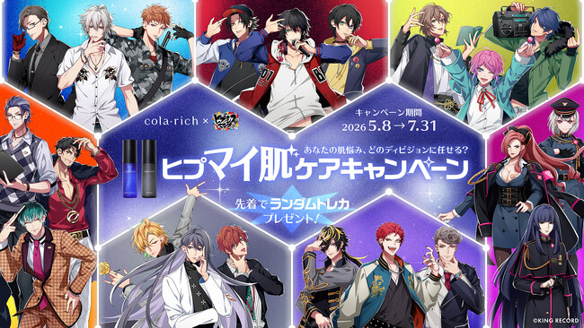 「あなたの肌悩み、どのディビジョンに任せる？ヒプマイ肌ケアキャンペーン」ヒプノシスマイク×コラリッチコラボで5月8日開始　対象商品購入・SNS企画で限定トレカ・アクスタをもらおう！