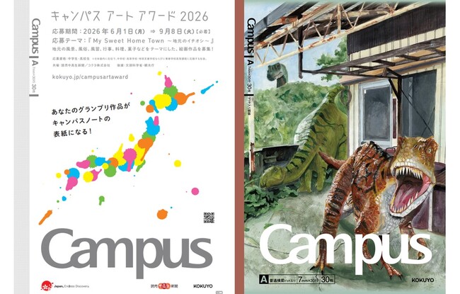 グランプリ作品はキャンパスノートの表紙に!「キャンパスアートアワード2026」を開催