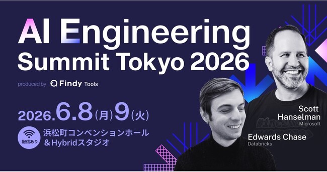 【申込者数2,000名突破】AI開発・運用拡大の2大障壁は「ガバナンス対応」と「技術スピードの追従」ーー「AI Engineering Summit Tokyo 2026」参加者受付中！