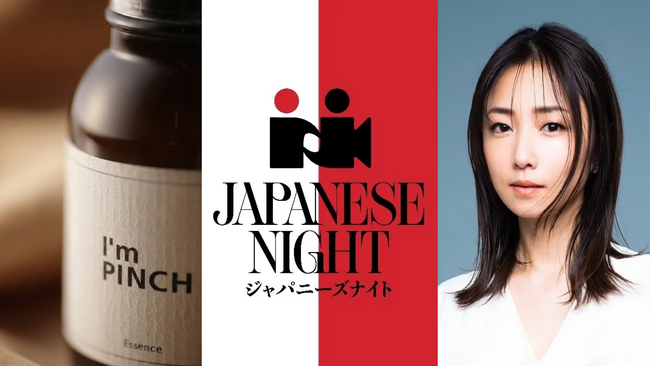 ハリウッドからカンヌへ。J-Beautyブランド「I’m PINCH」、世界展開を加速