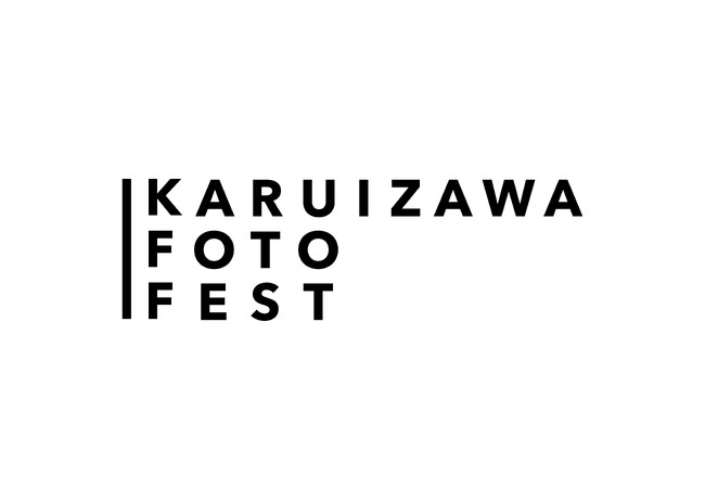 「KARUIZAWA FOTO FEST」連携企画写真家・森山雅智氏の作品を5月8日より展示開始