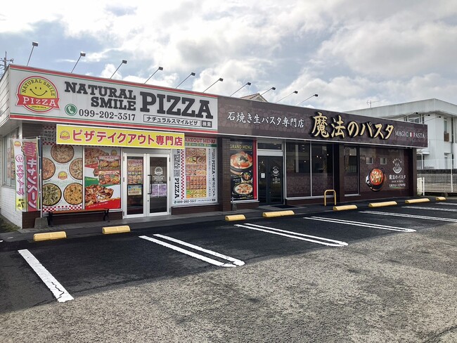魔法のパスタ伊集院店で「日置市くらし応援商品券」が利用可能に。地域店対象で500円ごとに50円キャッシュバックも