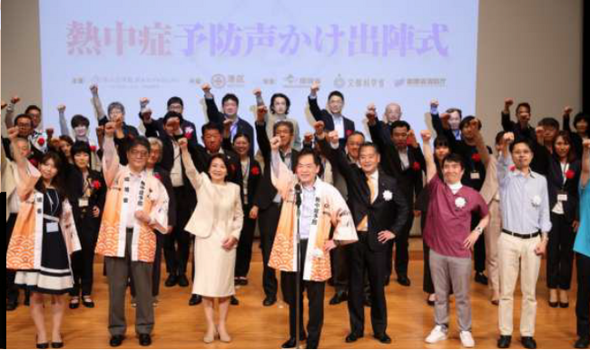 港区×熱中症予防声かけプロジェクト 暑さ対策シンポジウム2026
