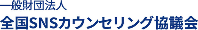 AIカウンセリングの急速な普及に伴うリスクへの懸念と、業界としての取り組み方針に関する声明