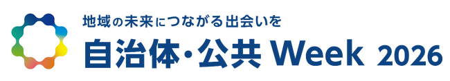 NEC、「自治体・公共Week 2026」に出展