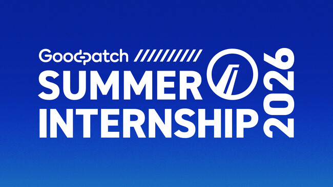 28卒向け内定直結型「Goodpatch Summer Internship 2026 UI/UXデザインコース」を開催します