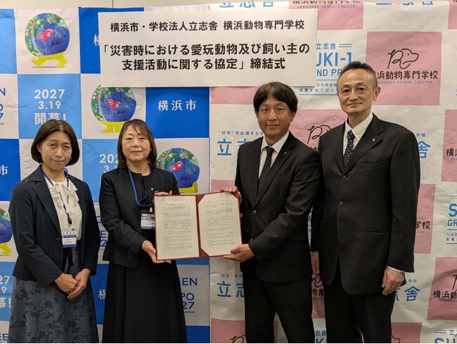 横浜市内初!ペット同室避難場所設置決定!