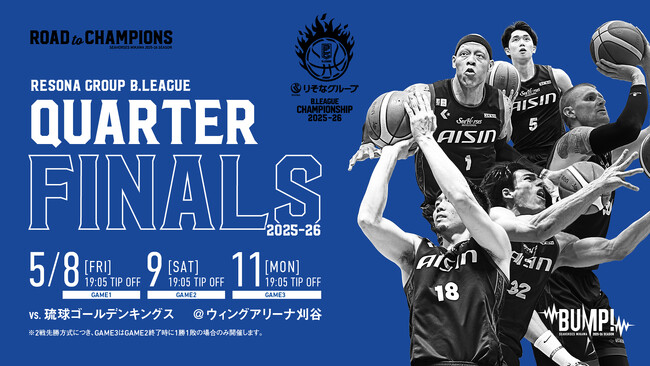 4Qの勝負所を「6 more」で後押し！シーホース三河、5/8(金)からのCSQFにて全来場者へ応援ハリセンをプレゼント！