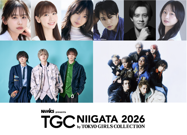 【TGC 新潟 2026】追加情報解禁！梶原叶渚、柏木由紀、北原里英、夏生大湖らが決定！MCはウエンツ瑛⼠、影山優佳がタッグ！メインアーティストには、マルシィ、ONE OR EIGHTが登場！