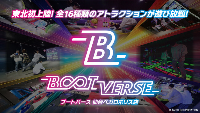 タイトー、「楽天イーグルス 学校観戦プログラム」に協力！5月14日・15日の2日間、BOOTVERSEブースを出展！爽快アトラクション「JET Cola」を体験してノベルティをGETしよう