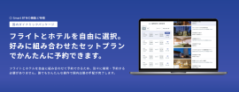 Smart BTM サービスページ