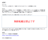 沢井製薬　社内報や広報誌ですぐに使える「AUD※1啓発記事」全3回の無償提供を開始〜推計約304万人がAUD疑い※2〜