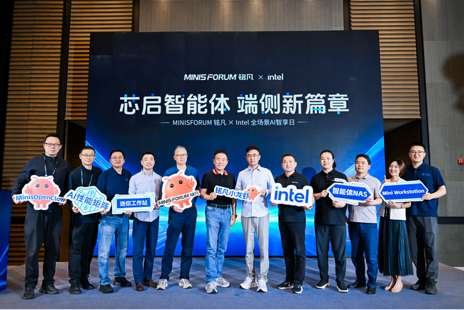 MINISFORUMとIntel、エージェント NASの次なるチャプターを発表
