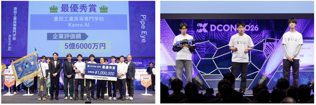 高専生による事業創出コンテスト「DCON2026」最優秀賞決定！豊田工業高等専門学校“Kanro AI”が企業評価額5億6000万円で最優秀賞受賞！