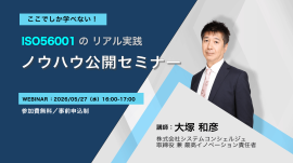 5月27日無料オンラインセミナー 5月27日無料オンラインセミナー