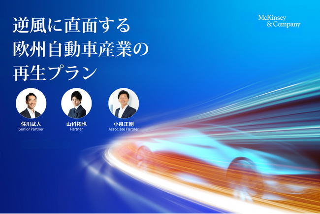 欧州自動車産業、「新たな時代」への転換点に