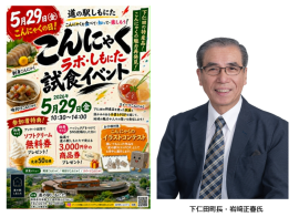 POPで地域活性化 POPで地域活性化