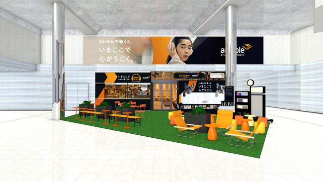 Audible、“聴く読書”を体験できる「Audibleカフェ」を渋谷駅直結地下広場に5月25日(月)～31日(日)期間限定オープン