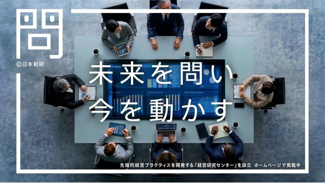 企業や社会の課題を「問(とい)」として投げかける広告シリーズ 5月11日展開開始