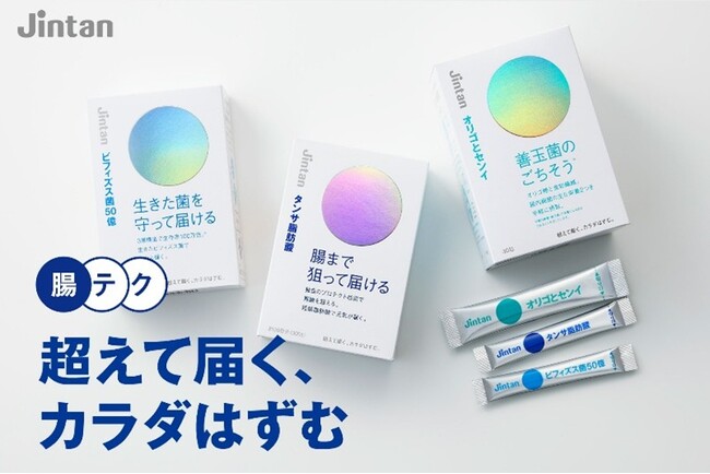 「ごきげん腸活フェスタ」に森下仁丹がブース出展決定～“腸まで届く”独自技術のサプリ体験や、最新の腸内細菌研究が学べる1日～