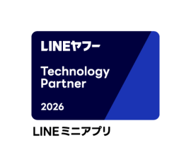 2026年度 LINEミニアプリ部門 パートナー認定ロゴ 2026年度 LINEミニアプリ部門 パートナー認定ロゴ