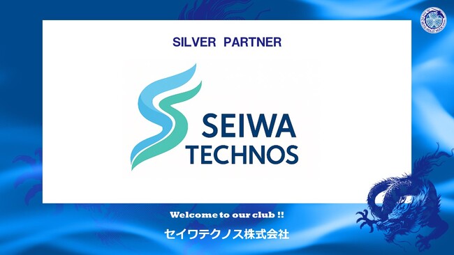 セイワテクノス株式会社とのシルバーパートナー契約締結のお知らせ