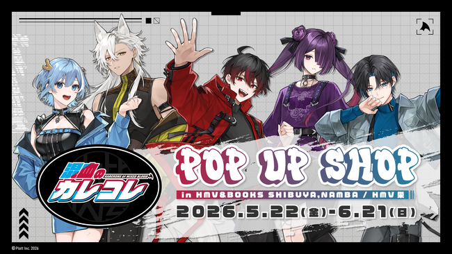 『混血のカレコレ』POP UP SHOPが全国3箇所で同時開催決定!