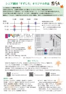 公演詳細