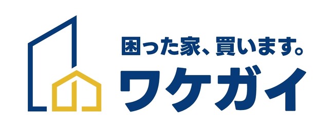 ~空き家問題の解決を目指して~ 株式会社ネクスウィル 愛媛県新居浜市 連携協定のお知らせ