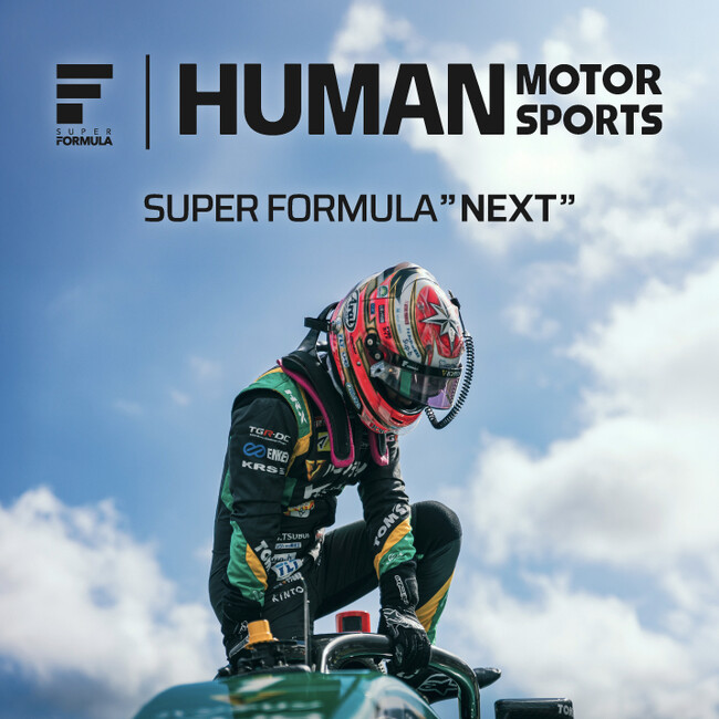 ビーグルクルーYASS制作のSUPER FORMULA テーマソング NEXT “Theme of HUMAN MOTORSPORTS” ～各種音楽ストリーミングサービスにて配信開始～