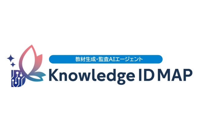 教育用AIエージェント Knowledge ID MAP（ナレッジIDマップ）無料トライアル開始！