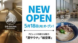 NEW OPEN NEW OPEN