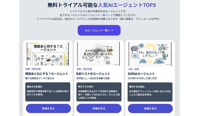 ブーストマーケティング、Dify活用AIエージェントサービス「できないゼロAI」を提供開始