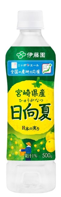 JA全農共同開発「ニッポンエール 宮崎県産日向夏」を、5月11日（月）より販売開始